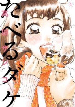 Taberu Dake jp Vol.4