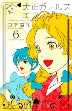 Taishô Girls Express jp Vol.6