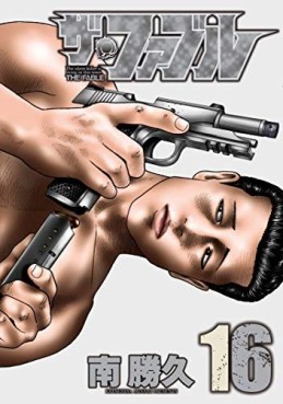 Manga - Manhwa - The Fable jp Vol.16
