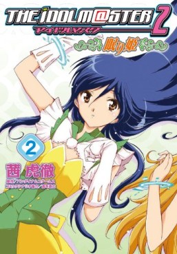 The Idolm@ster 2 - Nemurihime jp Vol.2