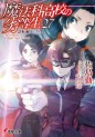 Top 10 des meilleures vente light novel de lannee 2019 au Japon - Actualités | Manga News 2020