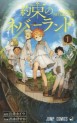 Top Oricon du 28 janvier au 3 fevrier 2019 - Actualités | Manga News 2019
