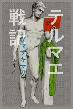 Manga - Manhwa - Thermae Romae - Databook - Senki jp Vol.0