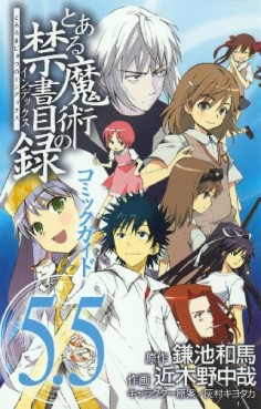 Manga - Manhwa - To Aru Majutsu no Index - Comic Guidebook - 5.5 jp Vol.0