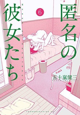 Tokumei no Kanojotachi jp Vol.6