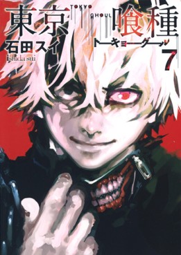 Manga - Manhwa - Tôkyô Ghoul jp Vol.7