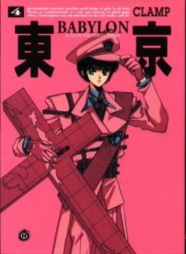 Manga - Manhwa - Tokyo Babylon Vol.4