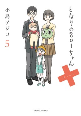 Tonari no 801-chan Plus jp Vol.5