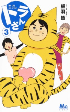 Tora-san jp Vol.3