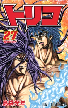 Manga - Manhwa - Toriko jp Vol.27