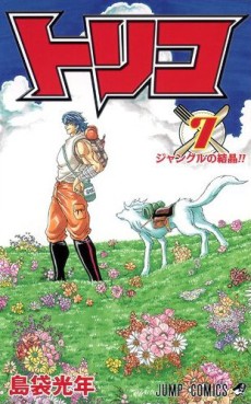 Manga - Manhwa - Toriko jp Vol.7