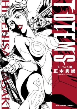 Manga - Manhwa - Totems jp Vol.1