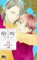 Top Oricon du 25 au 31 mars 2019 - Actualités | Manga News 2019