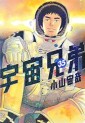 Top Oricon du 25 au 31 mars 2019 - Actualités | Manga News 2019