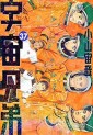 Top Oricon du 17 au 23 fevrier 2020 - Actualités | Manga News 2020