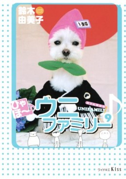 Manga - Manhwa - Hyaho - Unifamily jp Vol.9