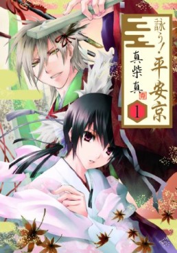 Manga - Manhwa - Utau! Heiankyô jp Vol.1