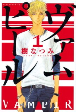 Manga - Manhwa - Vampir jp Vol.1