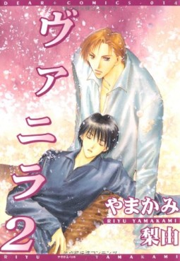 Vanilla jp Vol.2