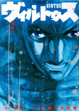 Virtus - Hideo Shinanogawa jp Vol.2