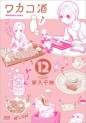 Top Oricon du 18 au 24 fevrier 2019 - Actualités | Manga News 2019