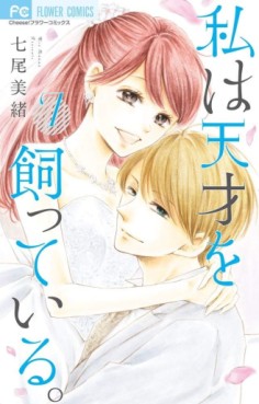 Watashi ha Tensai wo Katteiru jp Vol.7