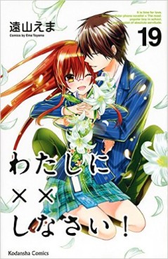 Watashi ni xx Shinasai! jp Vol.19