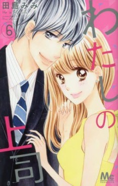 Manga - Manhwa - Watashi no Jôshi jp Vol.6