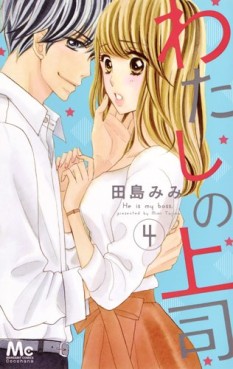 Manga - Manhwa - Watashi no Jôshi jp Vol.4