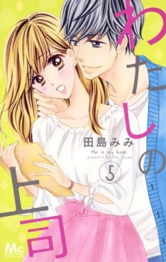 Manga - Manhwa - Watashi no Jôshi jp Vol.5