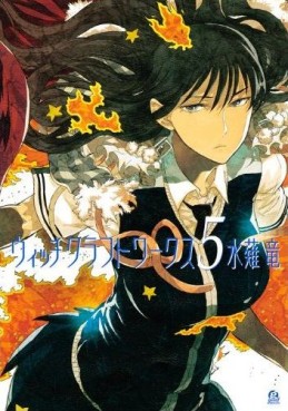 Manga - Manhwa - Witchcraft Works jp Vol.5