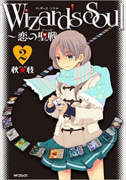 Manga - Manhwa - Wizard's Soul - Koi no Seisen jp Vol.2