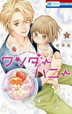 Manga - Wonder Honey vo