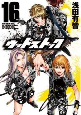 Manga - Manhwa - Woodstock jp Vol.16