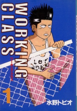 Manga - Manhwa - Working class jp Vol.1