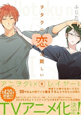 Manga - Manhwa - Wotaku ni Koi wa Muzukashii jp Vol.4