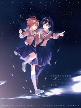 Yagate Kimi ni Naru - Gashû Astrolab jp Vol.0