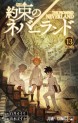 Top Oricon du 4 au 10 mars 2019 - Actualités | Manga News 2019