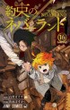 Top Oricon du 14 au 20 octobre 2019 - Actualités | Manga News 2019