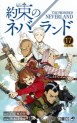 Top Oricon du 30 decembre 2019 au 05 janvier 2020 - Actualités | Manga News 2020