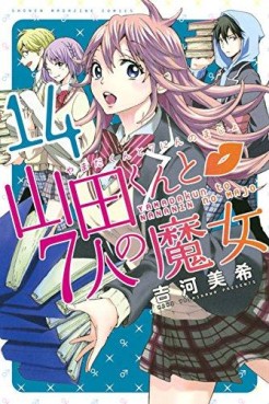 Manga - Manhwa - Yamada-kun to 7 Nin no Majo jp Vol.14