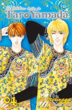 Manga - Manhwa - Fabuleux destin de Taro Yamada (le) Vol.4