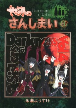 Manga - Manhwa - Yami no Sanshimai jp Vol.4