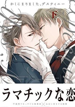 Manga - Manhwa - Kashikomarimashita, Destiny jp Vol.2