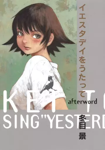 Manga - Manhwa - Yesterday wo Utatte Afterword jp Vol.0