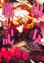 Top Oricon du 20 au 26 mai 2019 - Actualités | Manga News 2019