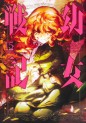 Top Oricon du 22 au 28 juillet 2019 - Actualités | Manga News 2019