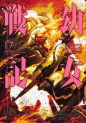 Top Oricon du 20 au 26 janvier 2020 - Actualités | Manga News 2020