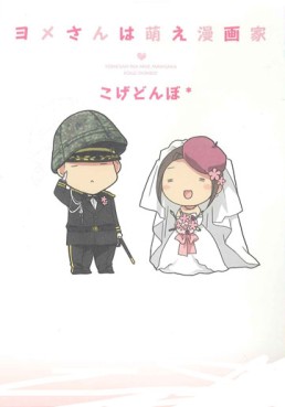 Manga - Yome-san ha Moe Mangaka vo