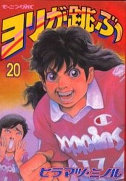 Yori ga Tobu jp Vol.20